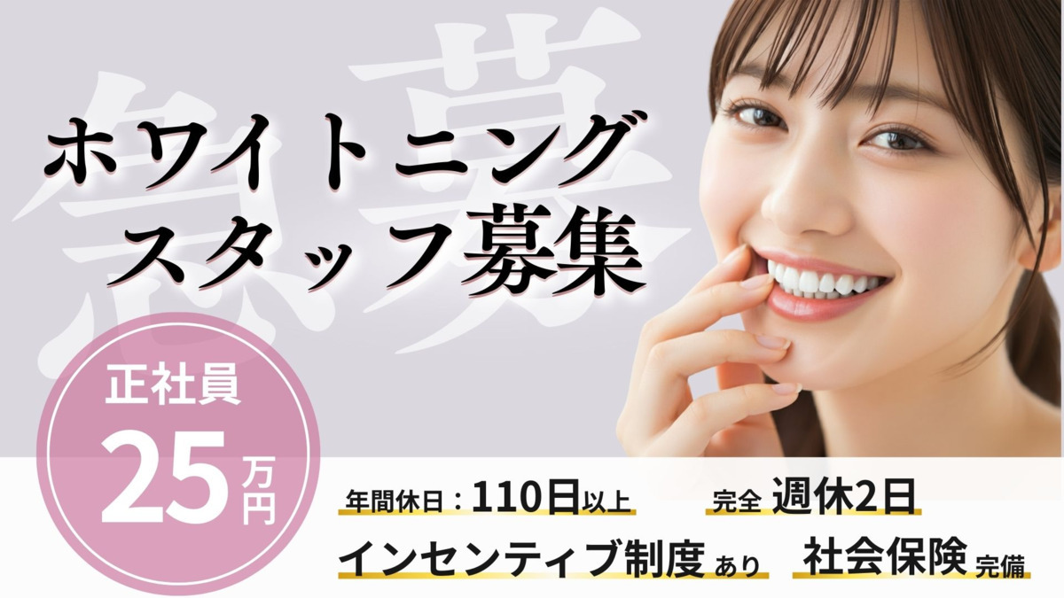 ミースホワイト　大名店（アイリストの求人）の写真