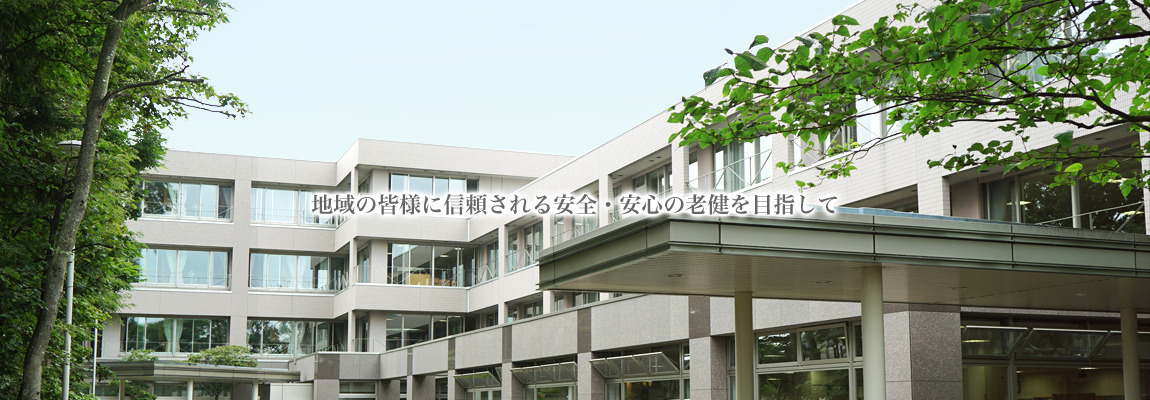 介護老人保健施設 北星館の画像
