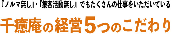 千癒庵の写真4枚目：