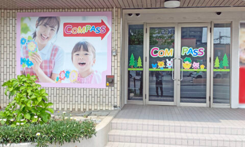 COMPASS発達支援センター熊本西(児童発達支援管理責任者の求人)の写真4枚目: