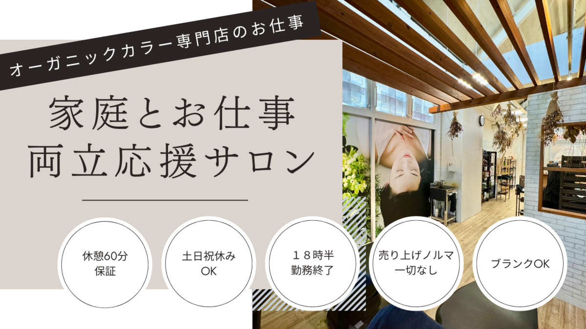 オーガニックカラー専門店The Color  土気あすみが丘店の写真