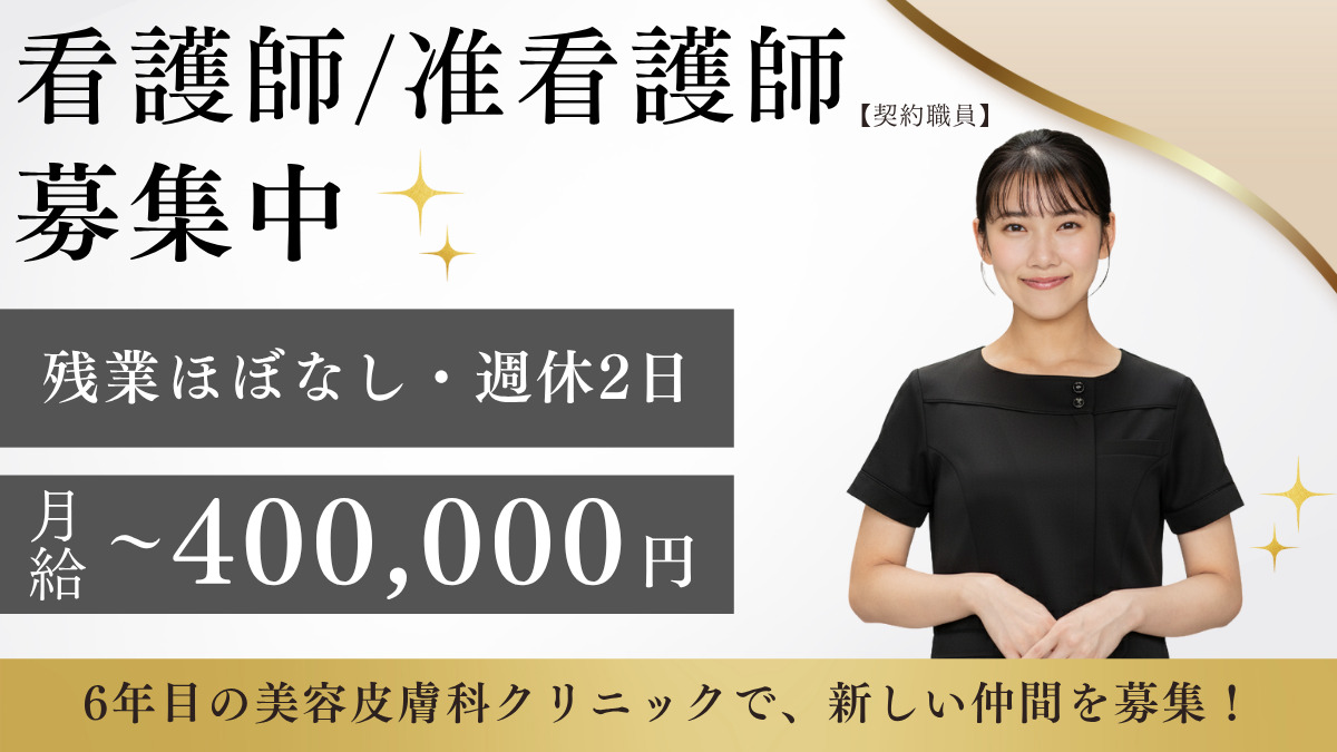 渋谷美容皮膚科クリニックの写真