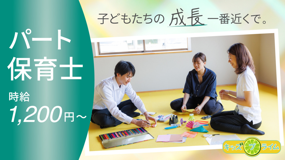 キッズプライム稲敷教室の写真