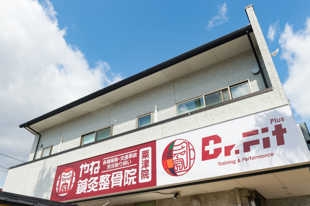 Dr.Fit Plus（やね鍼灸整骨院内）（インストラクターの求人）の写真8枚目：