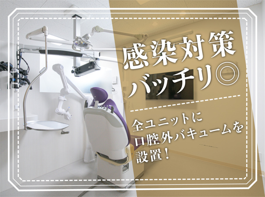 徳島インプラントすずき歯科（歯科衛生士の求人）の写真6枚目：