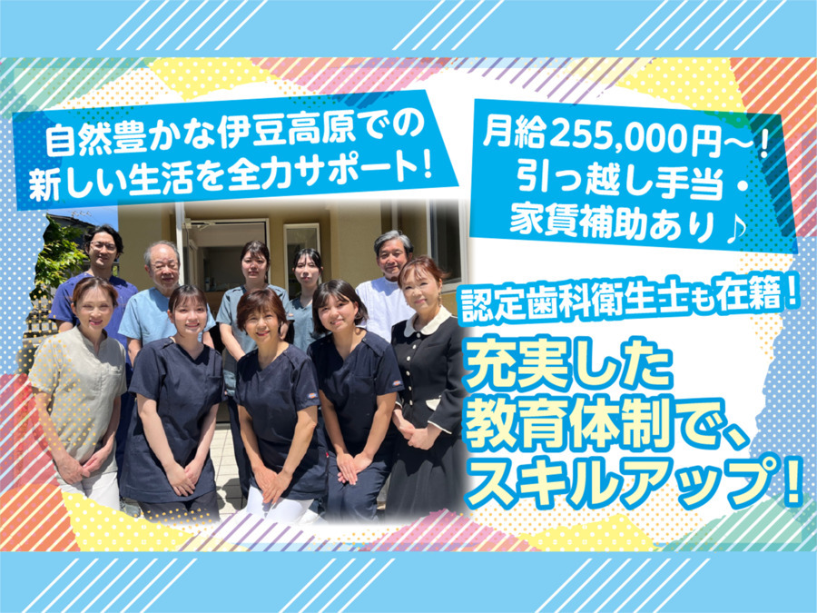 はぎわら歯科の写真