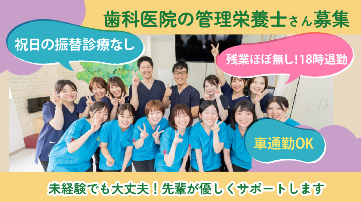 分倍河原ひまわり歯科矯正歯科の写真