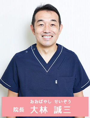 大林歯科医院の写真5枚目：