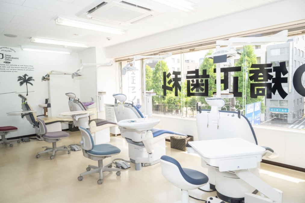 医療法人社団花夢会 じんの矯正歯科の写真
