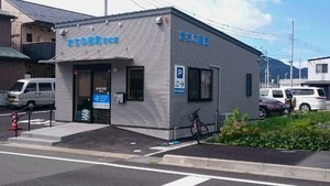 まちの薬局 塚本店の写真