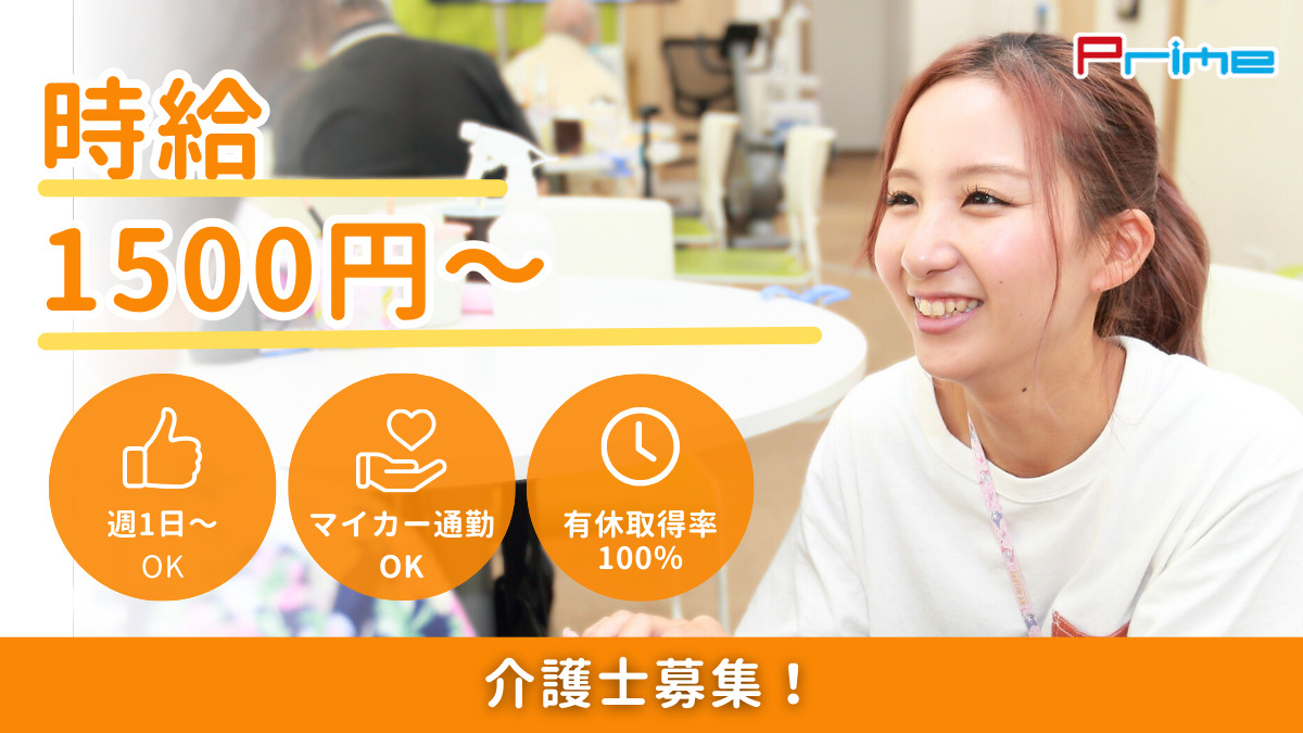 訪問介護ステーション アニモの写真