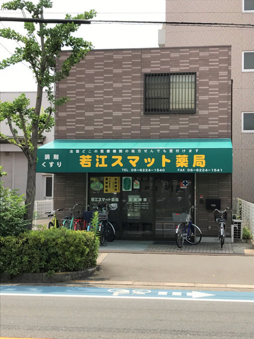 若江スマット薬局（薬剤師の求人）の写真2枚目：