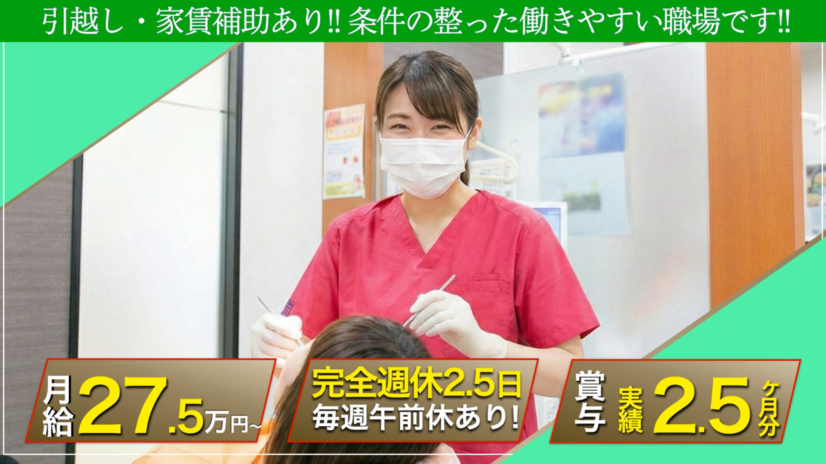 さくらファミリー歯科の写真