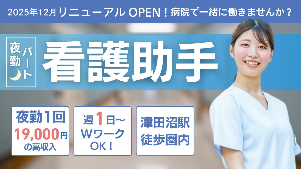 いけだ病院の写真