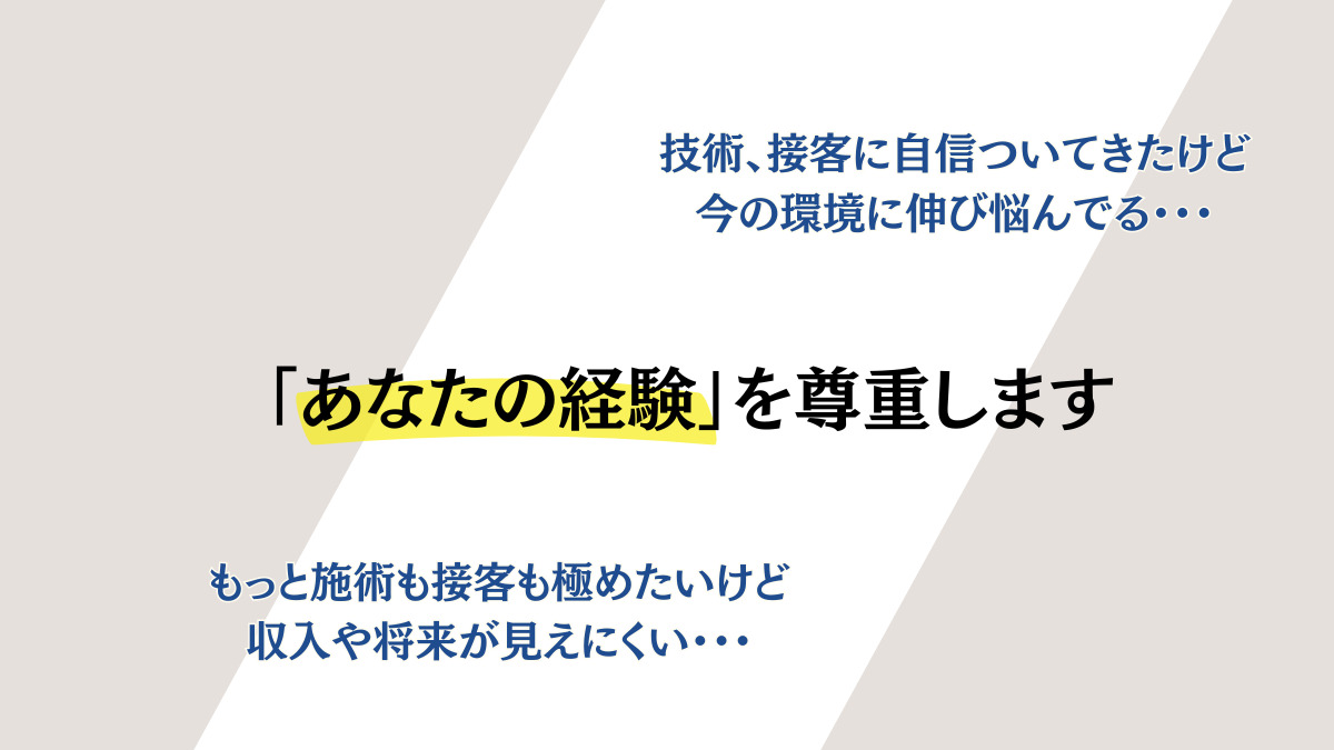 ミライズ整体整骨院 三宮駅前院(整体師の求人)の写真2枚目:
