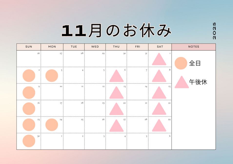 すみ歯科医院(歯科医師の求人)の写真3枚目:
