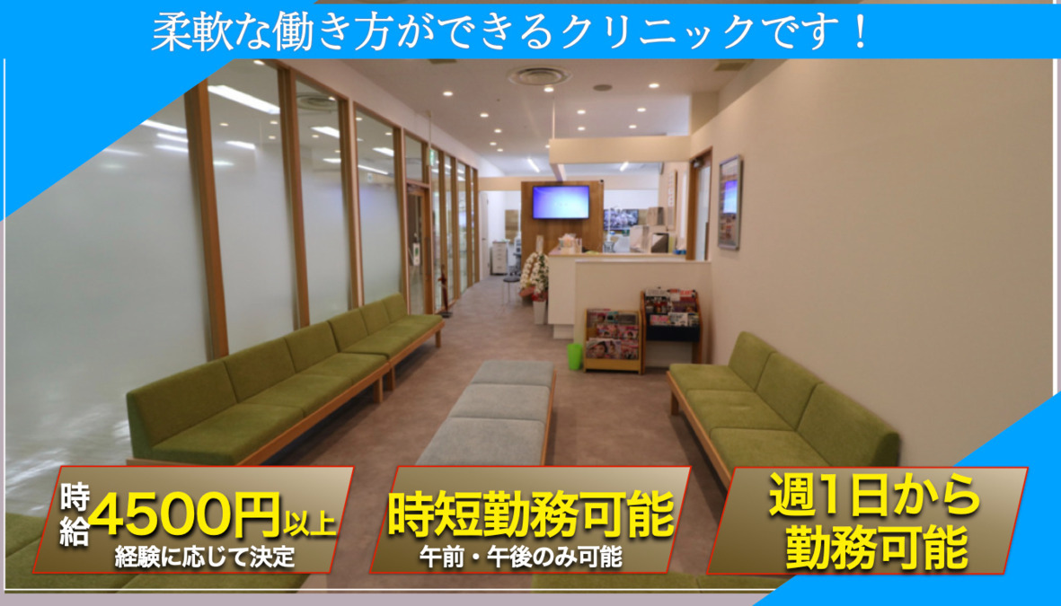 グリーン歯科医院の写真