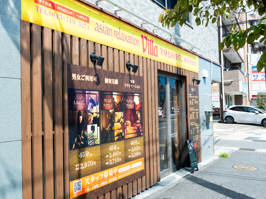 asian relaxation villa　横浜中田店の写真9枚目：