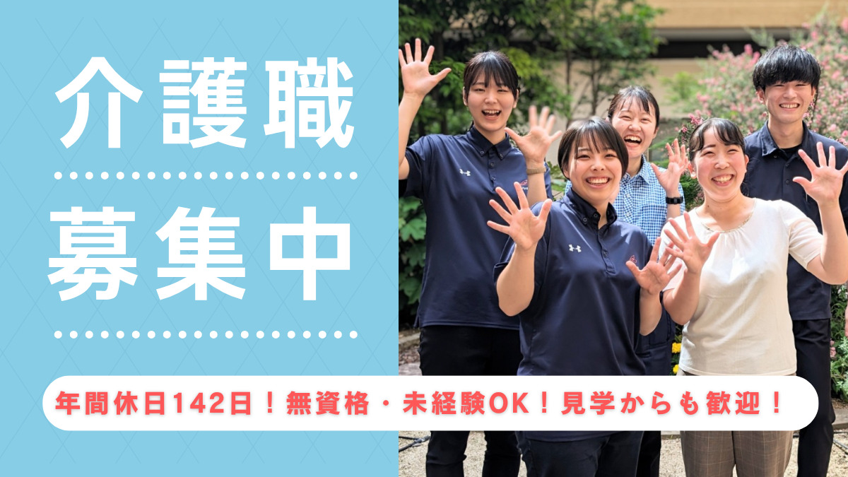 特別養護老人ホーム扇の森（介護職/ヘルパーの求人）の写真：