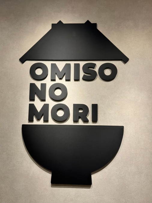 OMISONOMORIの写真6枚目：