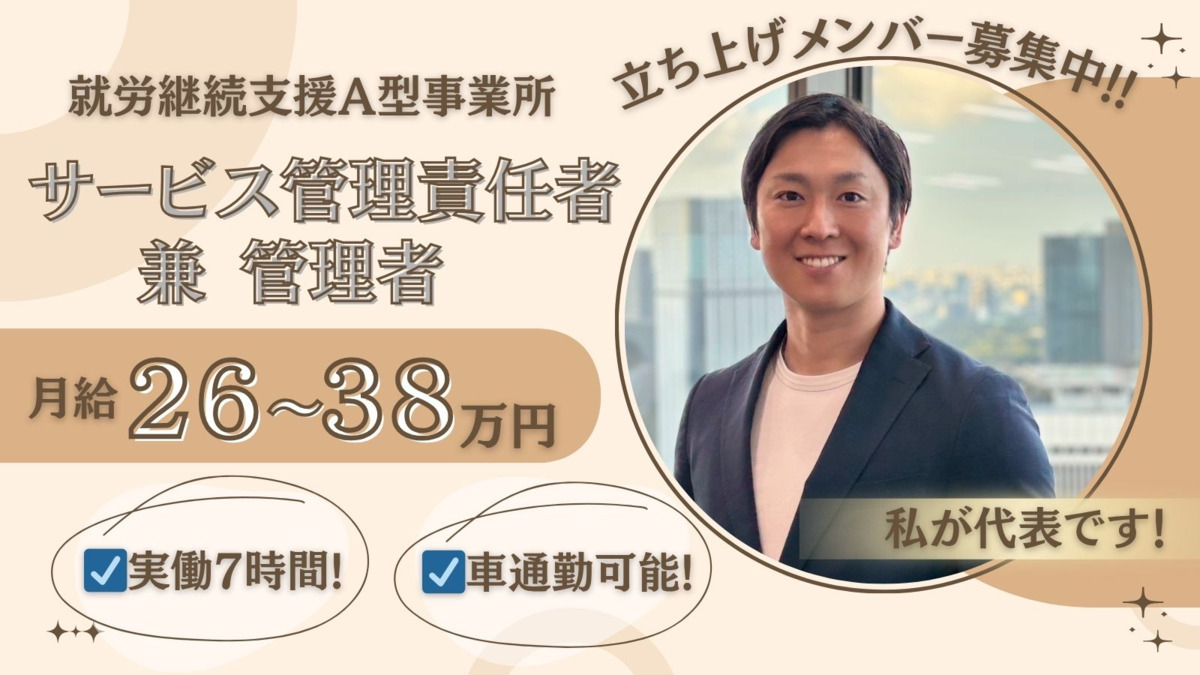 就労継続支援A型事業所 gritの写真