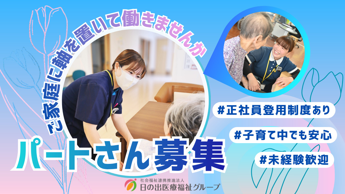 居宅介護支援 サンライズの写真