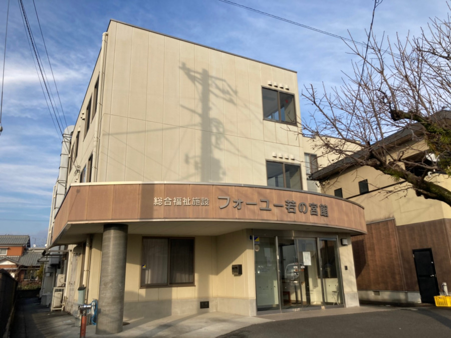 はーとらいふ若の宮（看護師/准看護師の求人）の写真2枚目：