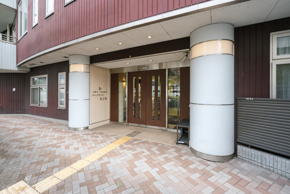 パークサイドなごみ（介護職/ヘルパーの求人）の写真9枚目：