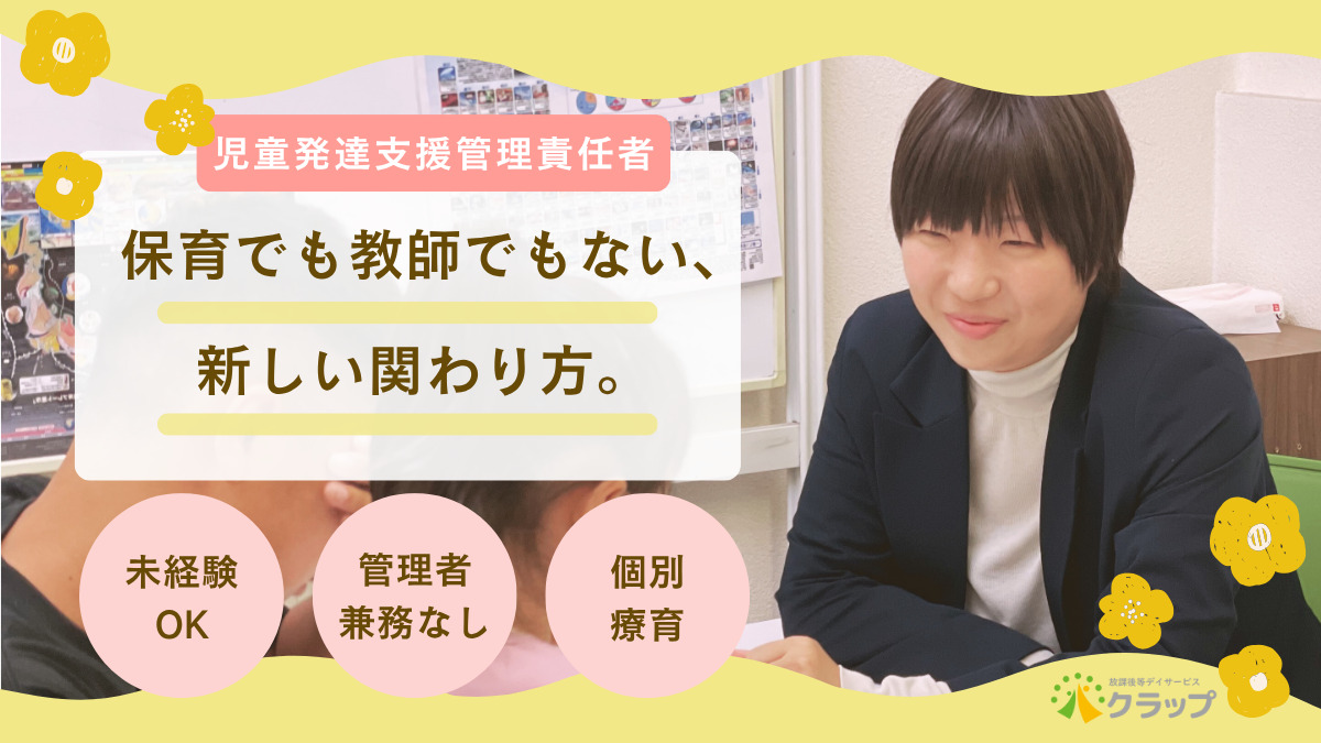 クラップ大曲校の写真