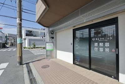 井上クリニック訪問介護ステーションの写真3枚目：
