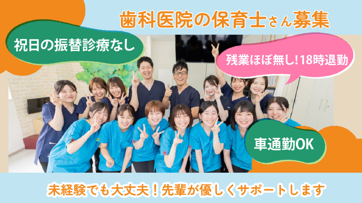 分倍河原ひまわり歯科矯正歯科の写真