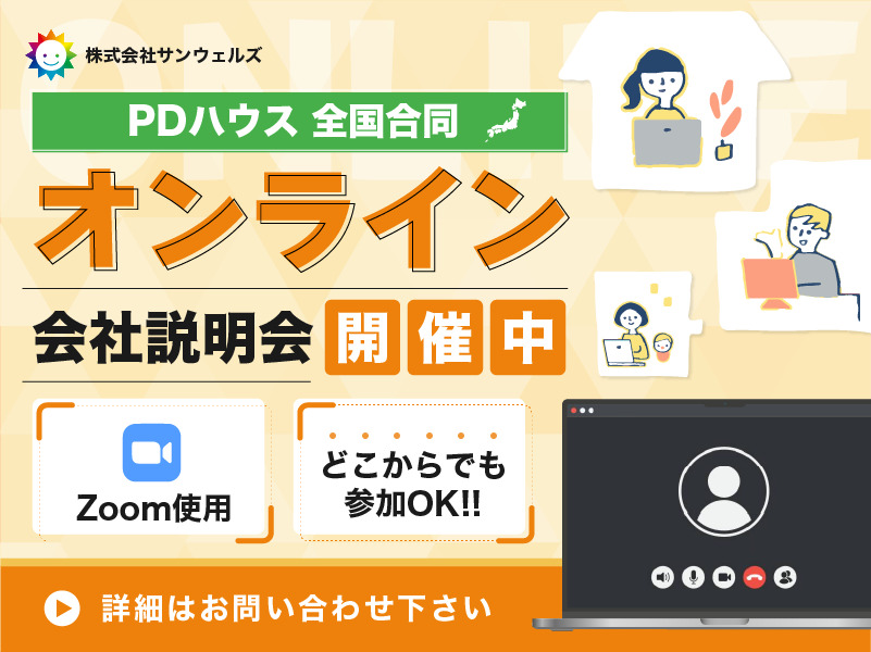 PDハウス今宿／株式会社サンウェルズ（看護師/准看護師の求人）の写真8枚目：