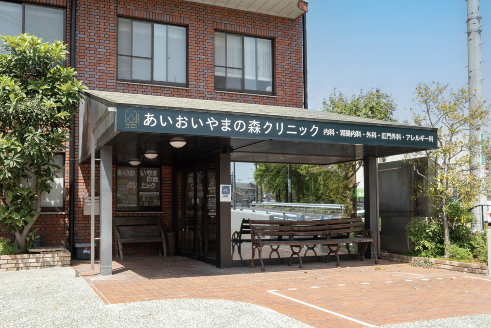 あいおいやまの森クリニック(看護助手の求人)の写真3枚目: