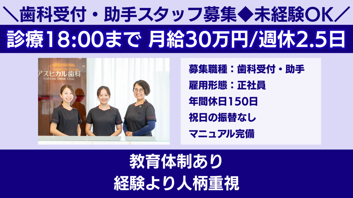 医療法人湧光会 アスヒカル歯科の写真