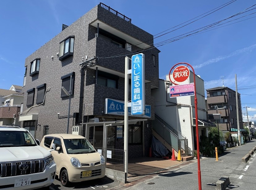 いしまる歯科の写真3枚目: