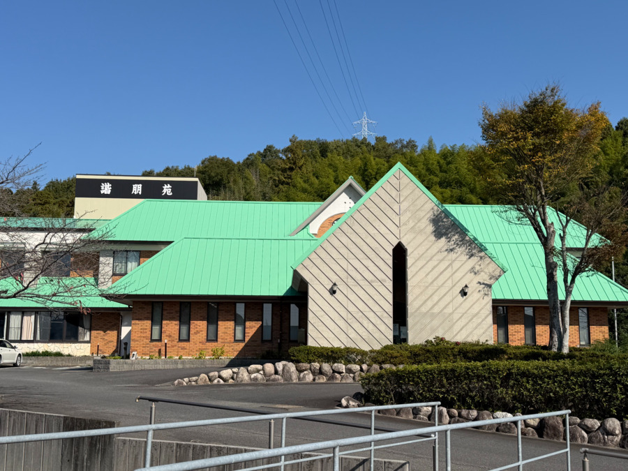 特別養護老人ホーム よっかいち諧朋苑の写真