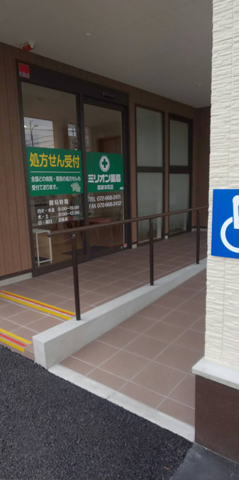 ミリオン薬局郡家本町店の写真