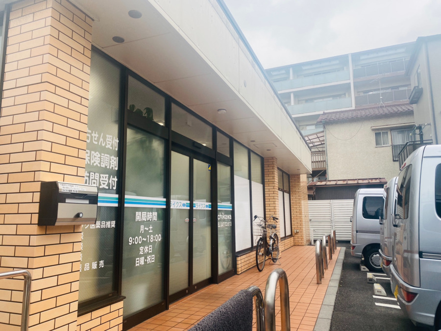 ライクス薬局 市川店の写真2枚目：