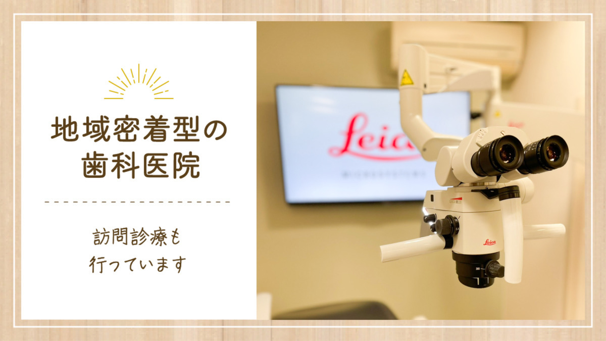 秋田歯科（歯科衛生士の求人）の写真2枚目：