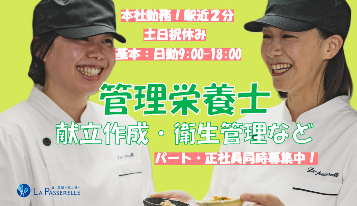 株式会社ラ・パスレル　本社の写真2枚目：
