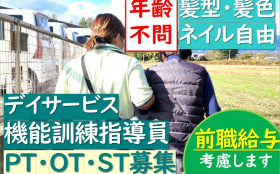 デイサービスセンターいつきの写真