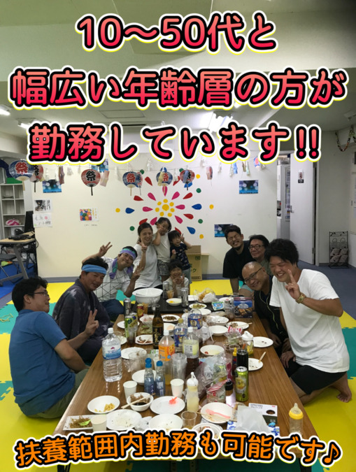 フェイト (児童指導員/指導員の求人)の写真2枚目: