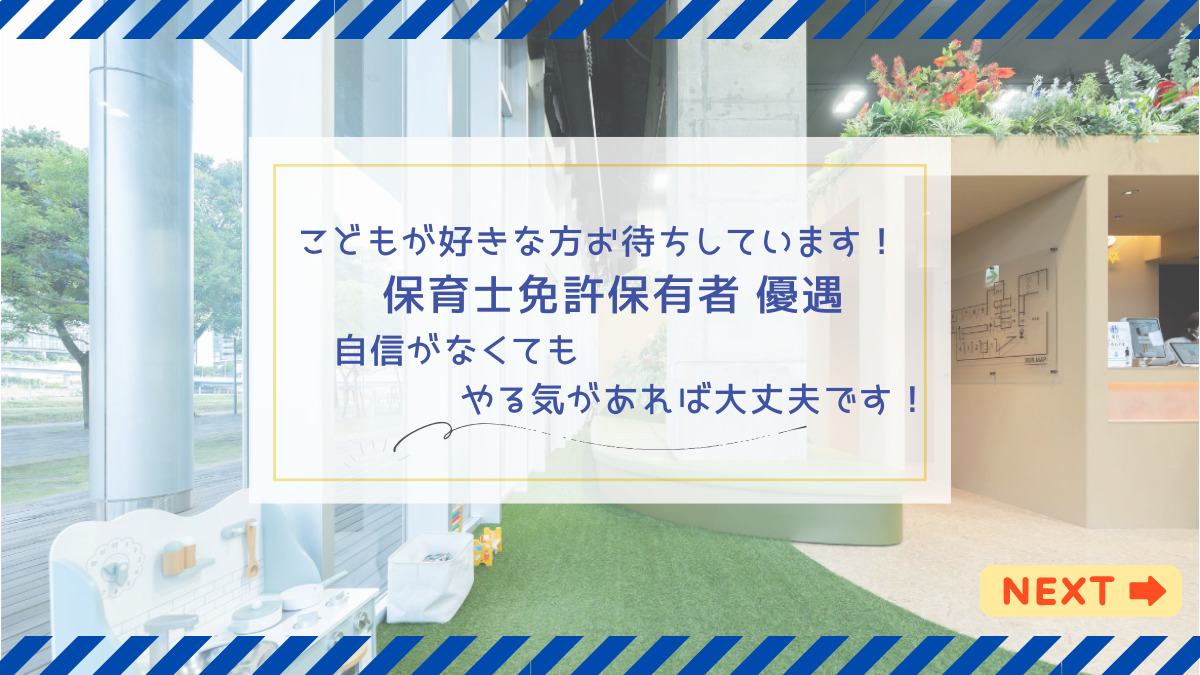 横浜ゆうみらい小児歯科・矯正歯科(歯科助手の求人)の写真3枚目: