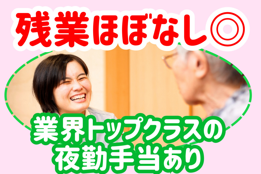 ショートステイ白ゆり北20条の写真