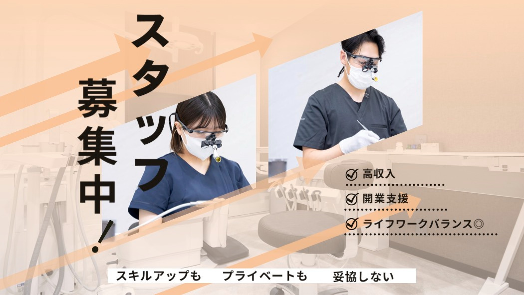 ポライト歯科クロス向ヶ丘の写真