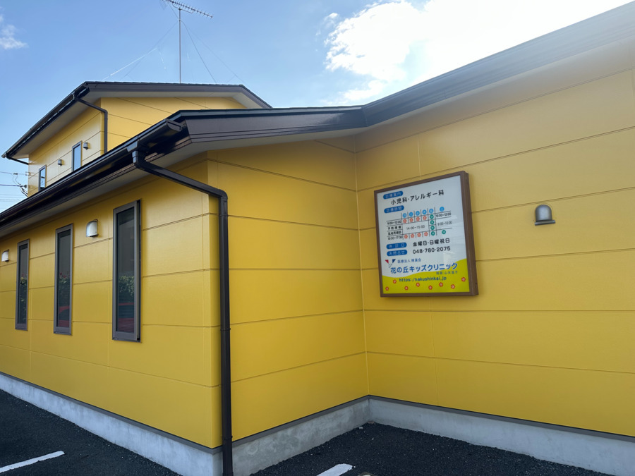 花の丘キッズクリニック(医療事務/受付の求人)の写真4枚目: