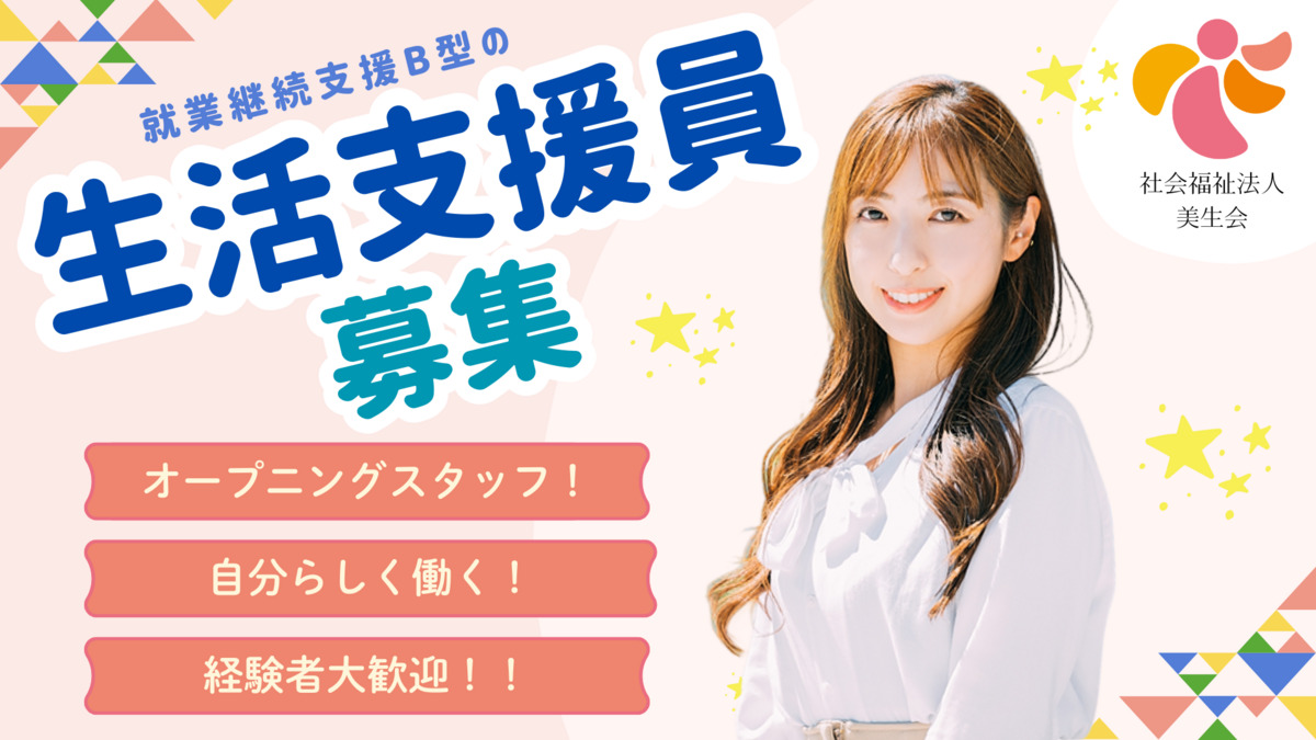(仮称)就労B型事業所 こんすたんと・すぺーすの写真