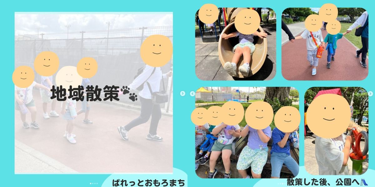 児童発達支援・放課後等デイサービスぱれっと　おもろまちの写真