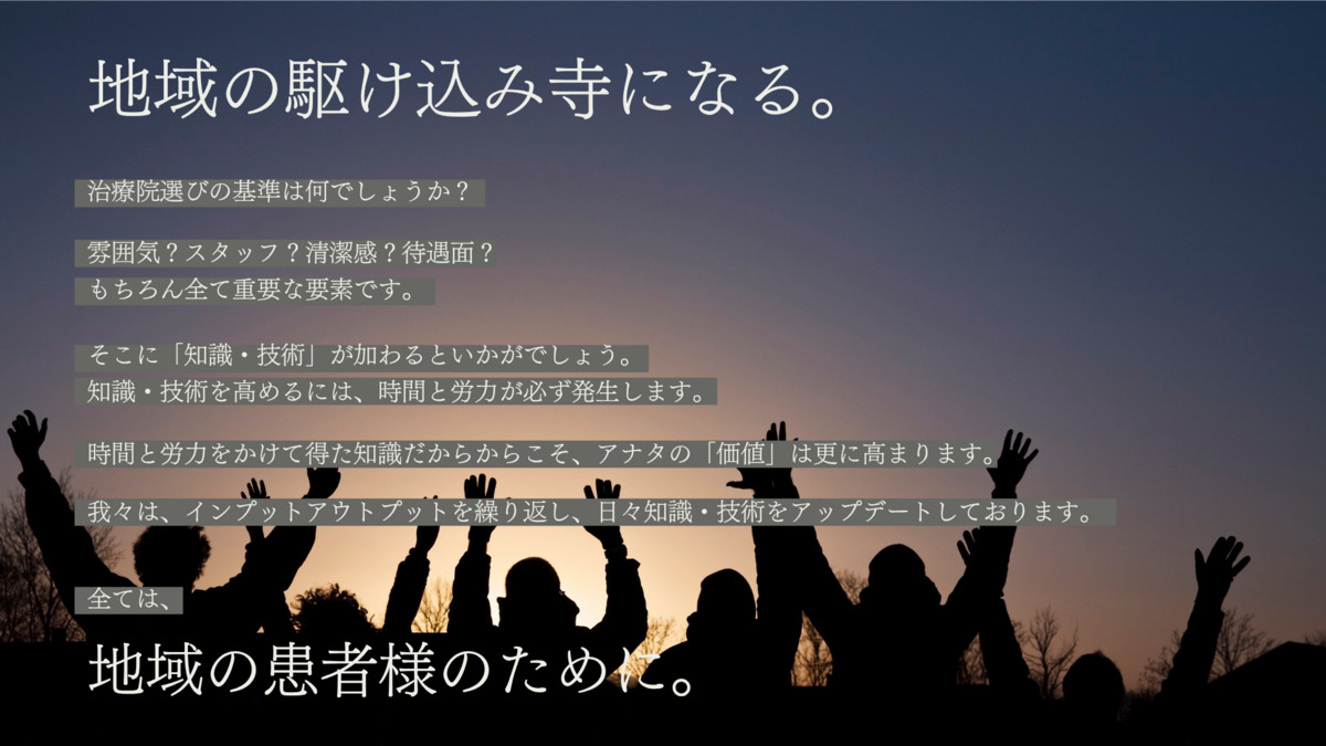 吉祥寺太子堂鍼灸接骨院(鍼灸師の求人)の写真13枚目: