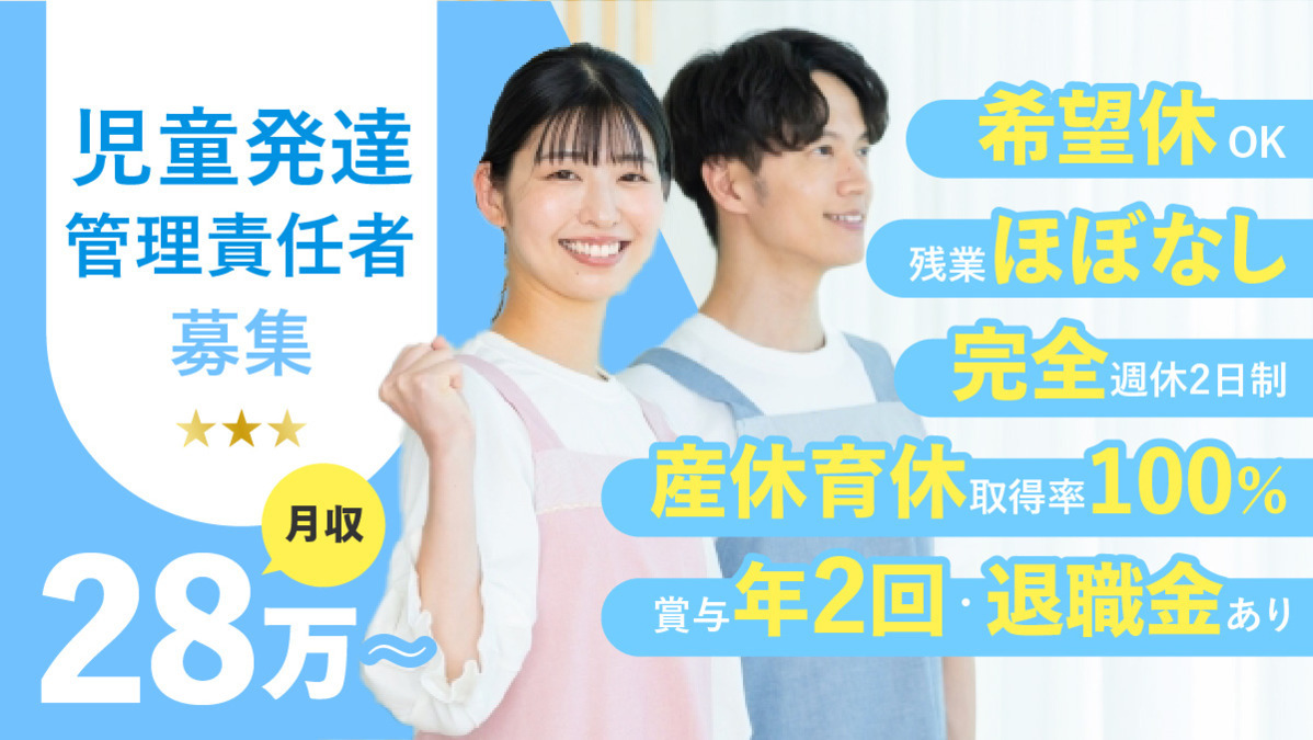 放課後等デイサービス　Study*Cafe 千種の写真